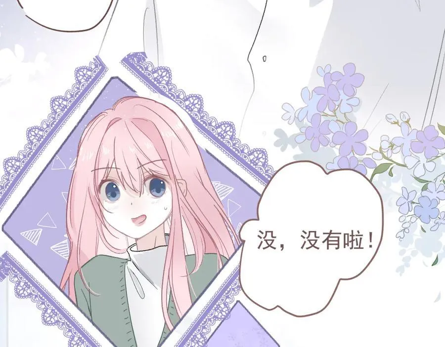 44话 光 第45页