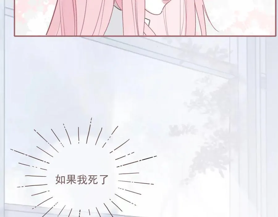 44话 光 第47页