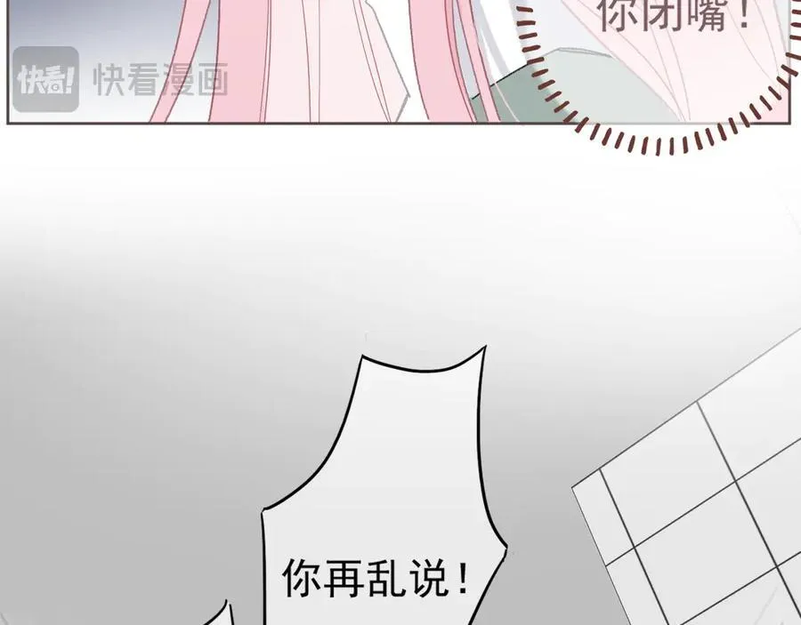 44话 光 第51页