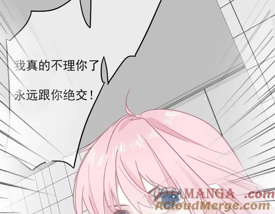 44话 光 第52页