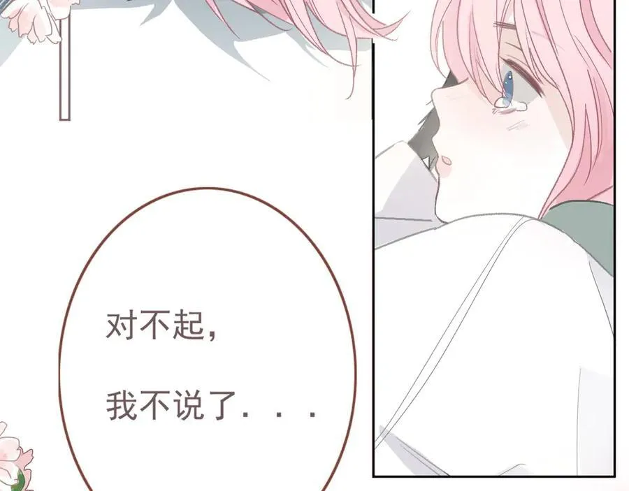 44话 光 第60页