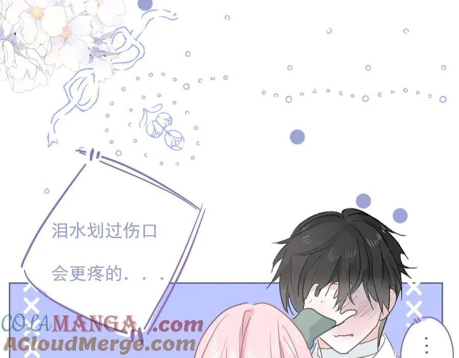 44话 光 第67页