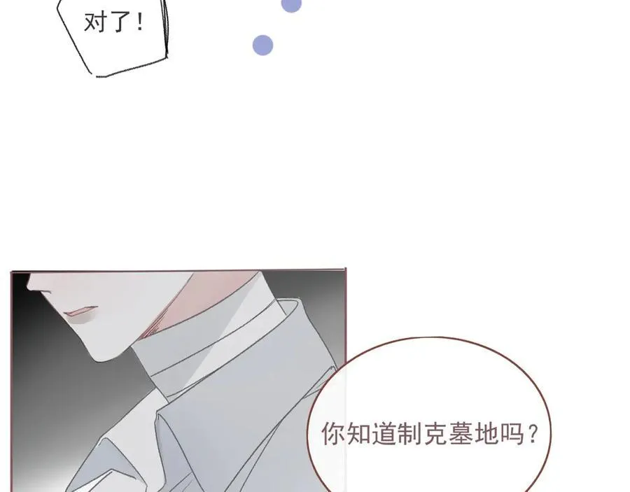 44话 光 第69页