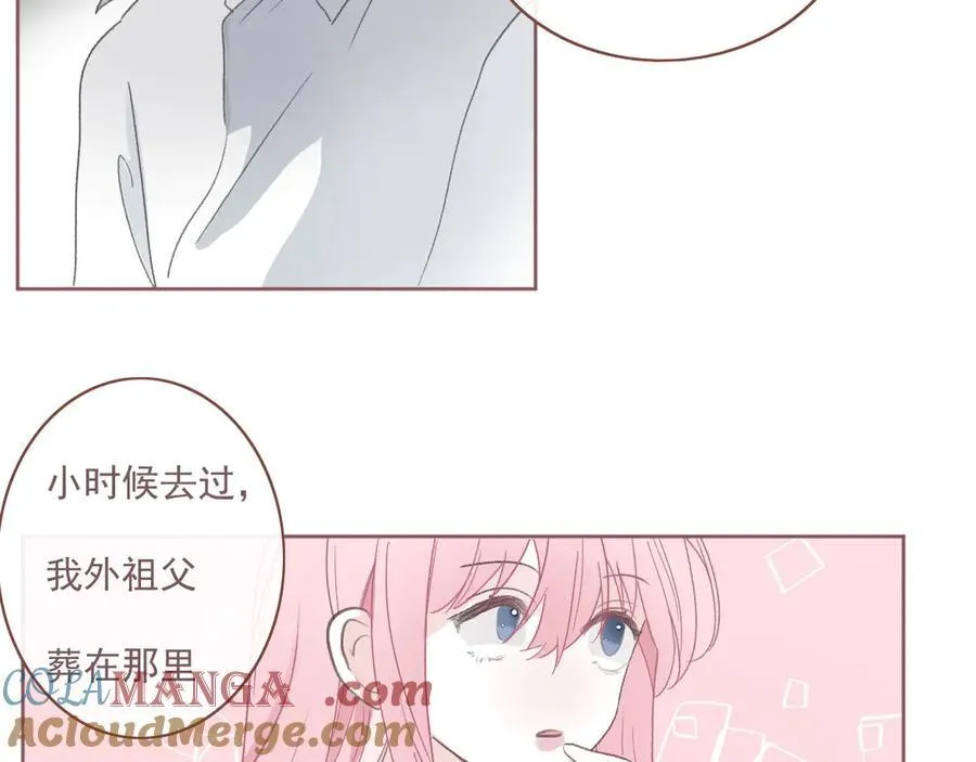44话 光 第70页