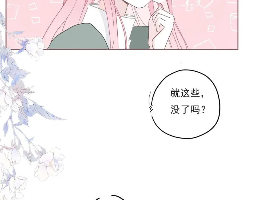 44话 光 第71页