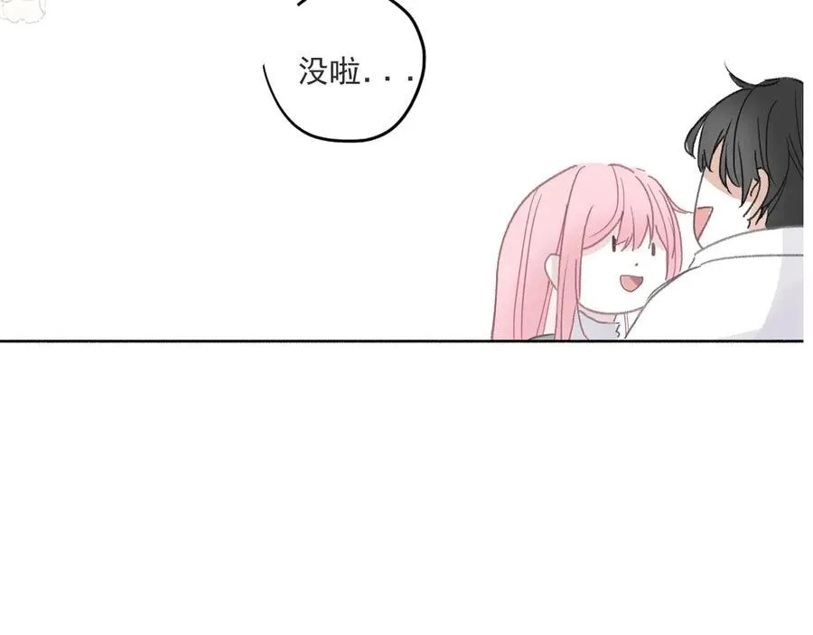 44话 光 第72页