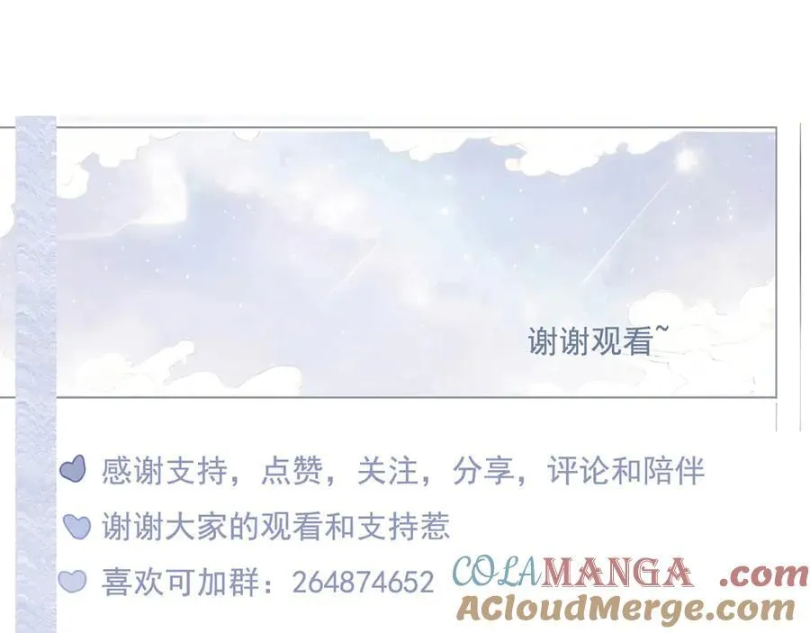 44话 光 第73页