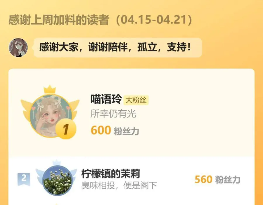 44话 光 第75页