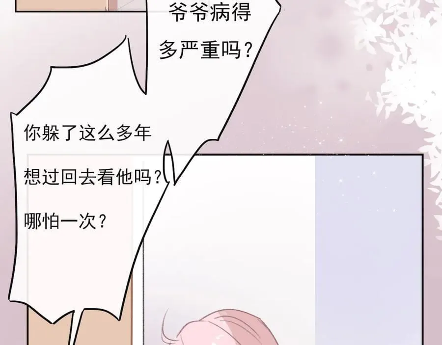 45 还会回来吗 第50页