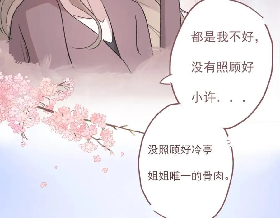 45 还会回来吗 第60页