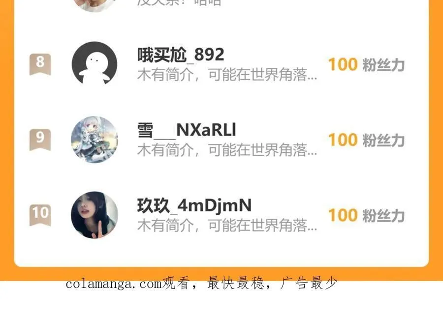 45 还会回来吗 第77页