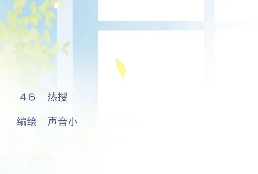 46 热搜 第14页