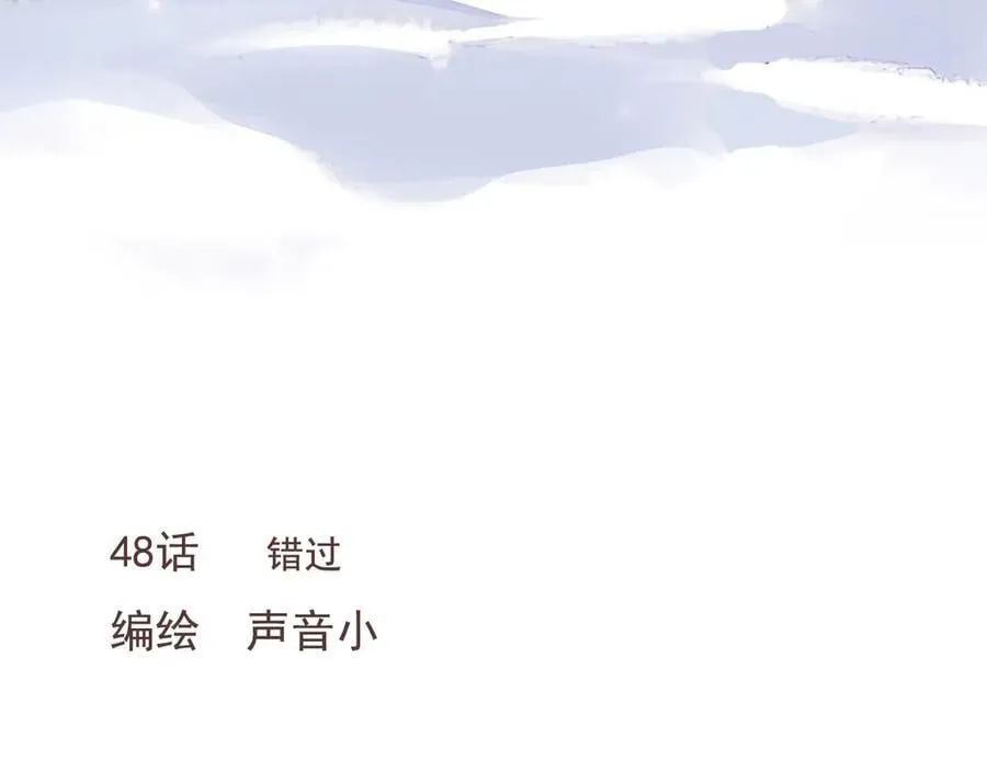 48 错过 第26页