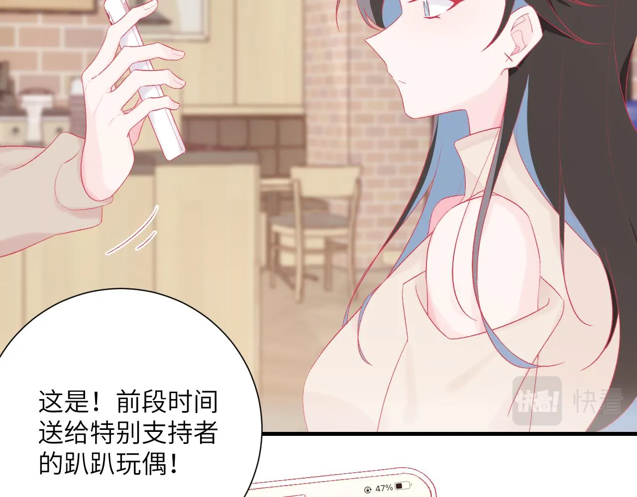第3话 怎样的你都很喜欢 第8页