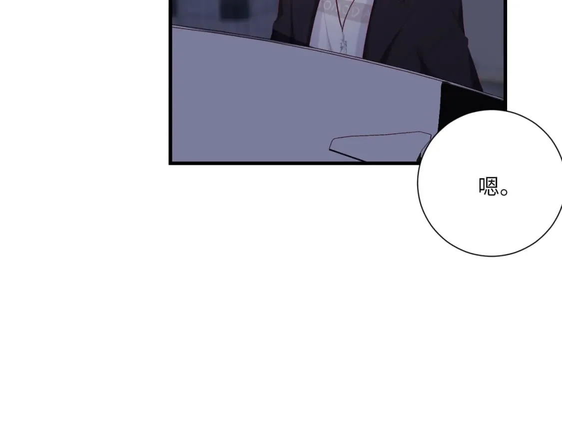 第8话 咫尺 第50页