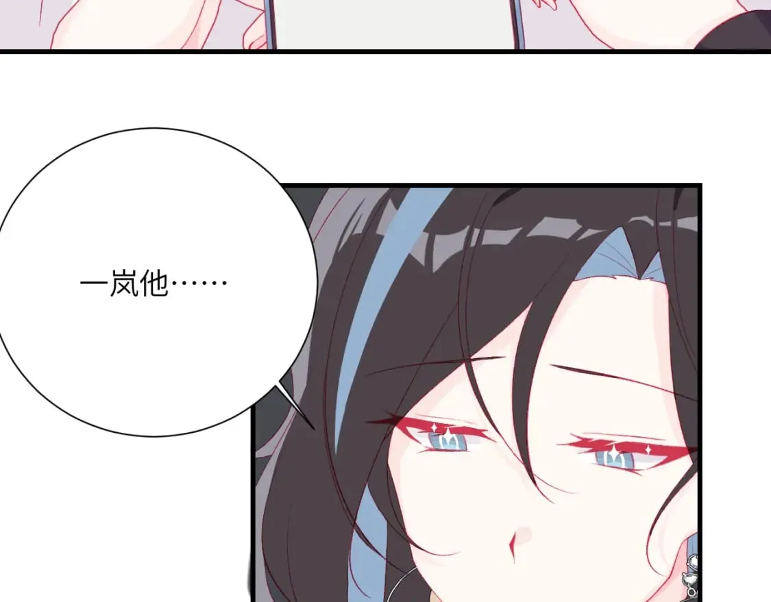 第11话 暴露的心思 第2页