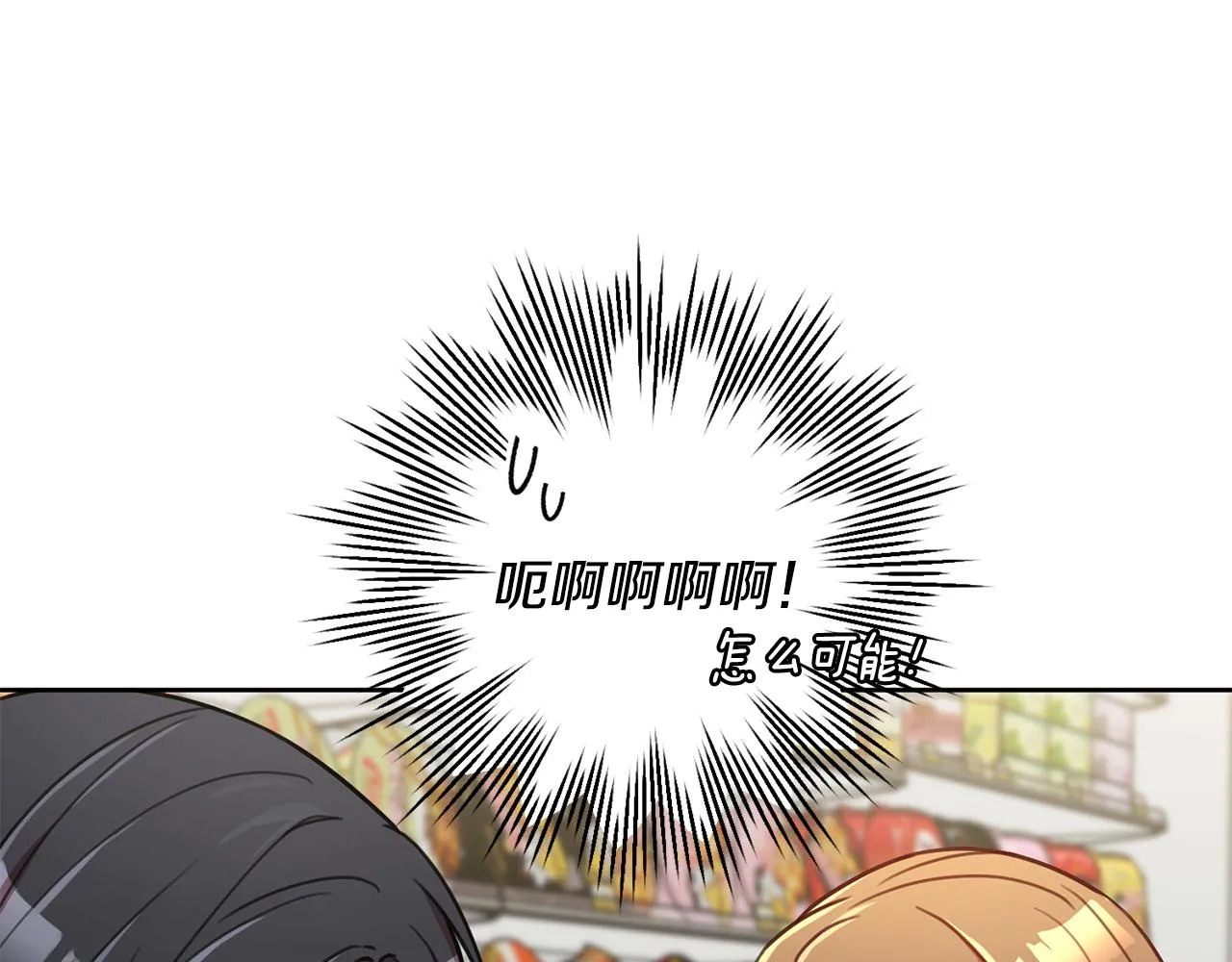 第23话 误会解除 第6页
