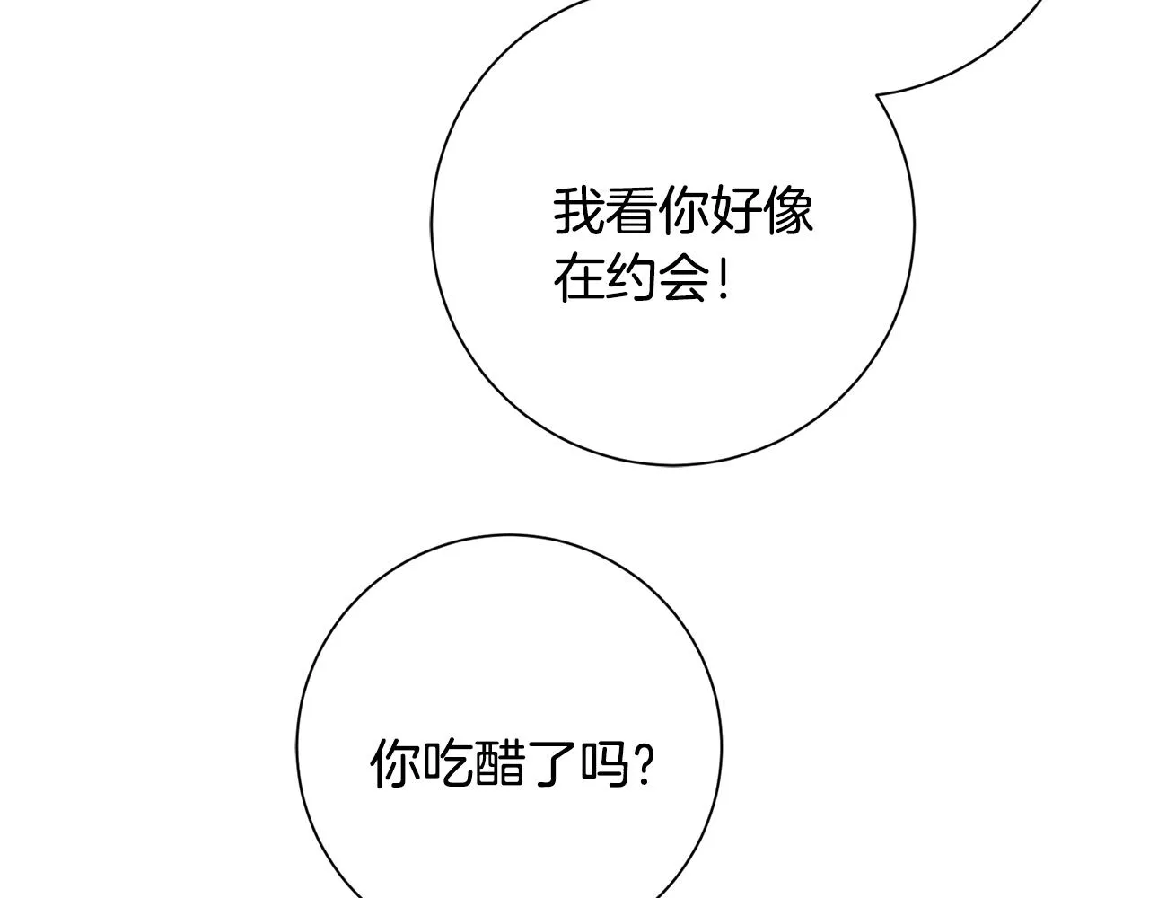 第23话 误会解除 第8页
