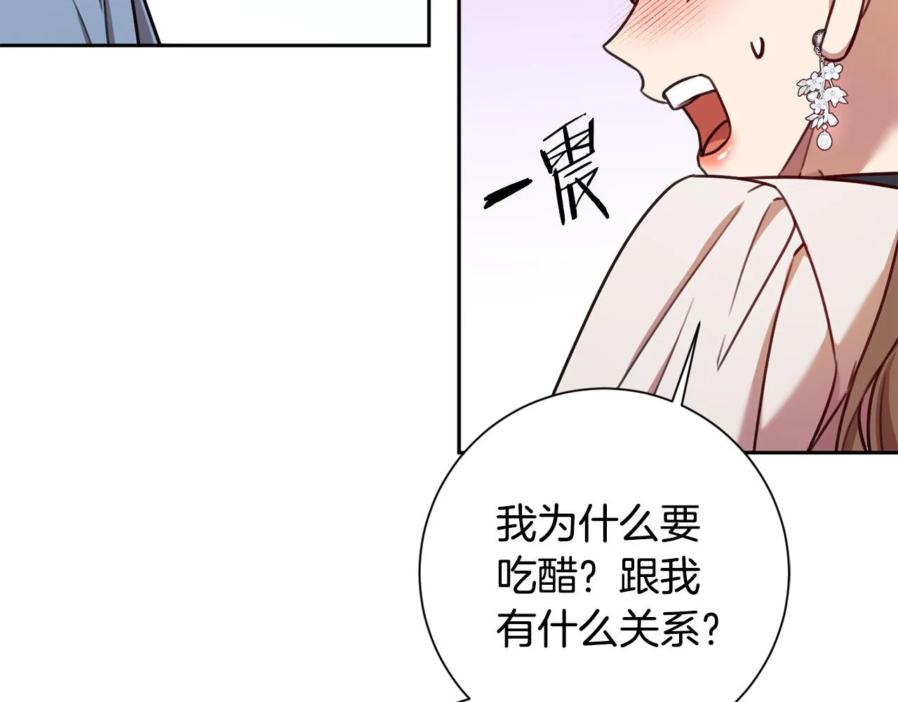 第23话 误会解除 第10页