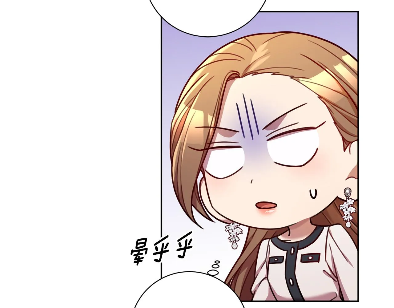 第23话 误会解除 第19页