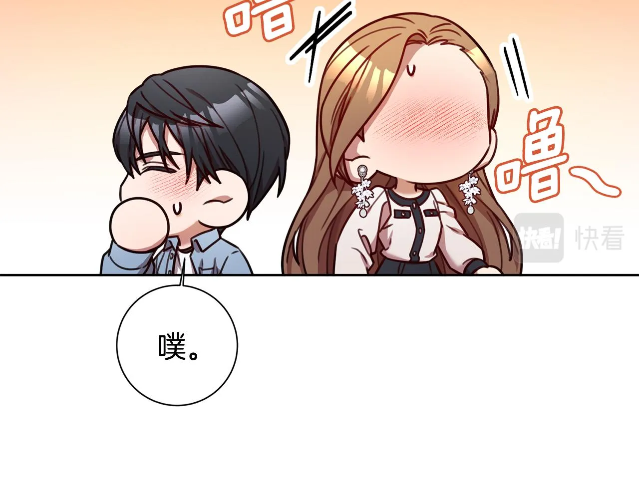 第23话 误会解除 第25页