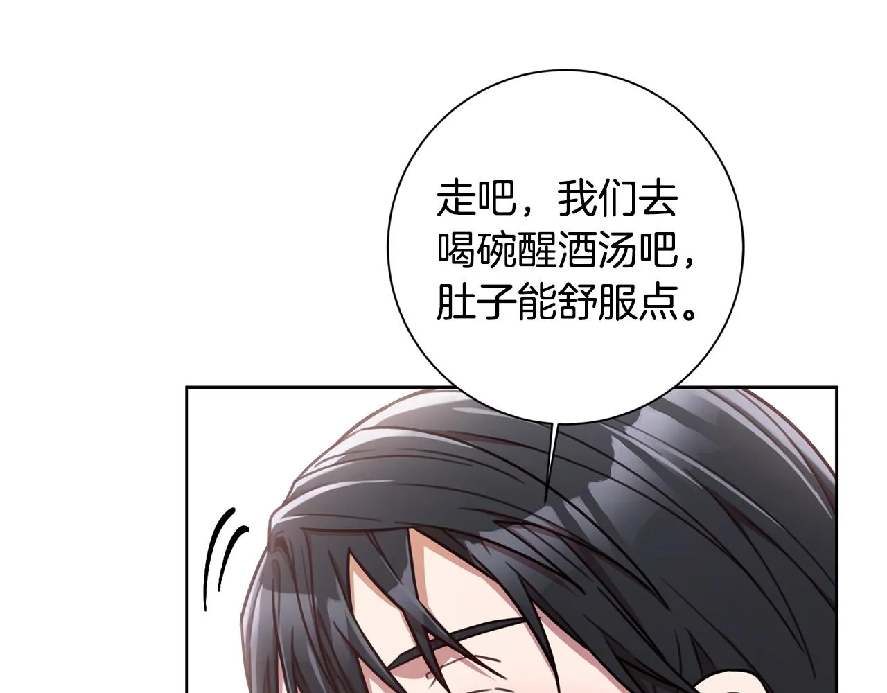 第23话 误会解除 第26页