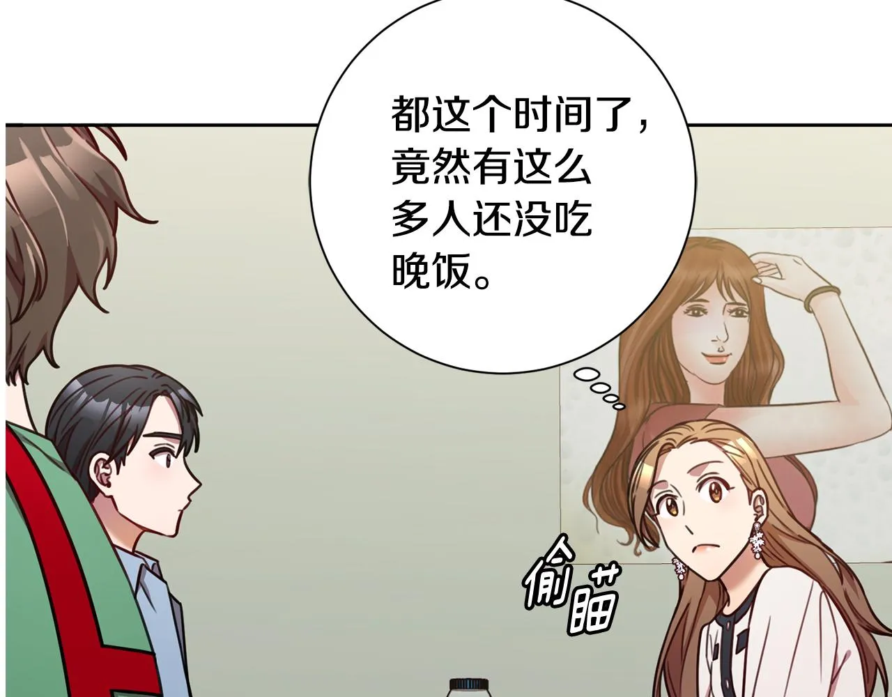 第23话 误会解除 第35页