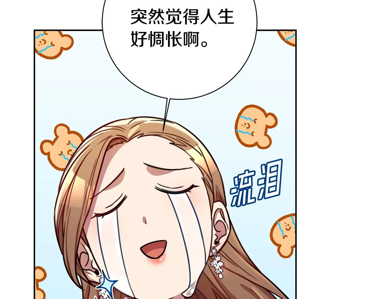 第23话 误会解除 第37页