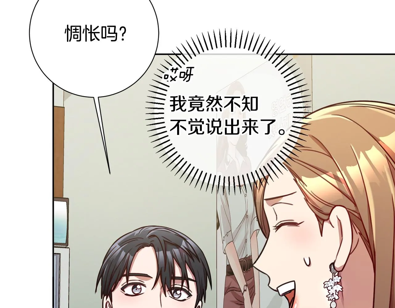 第23话 误会解除 第39页