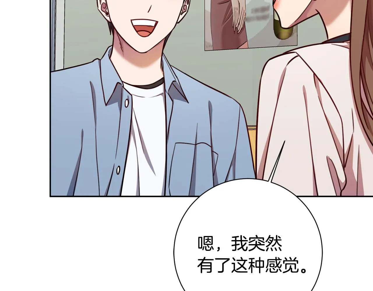 第23话 误会解除 第40页