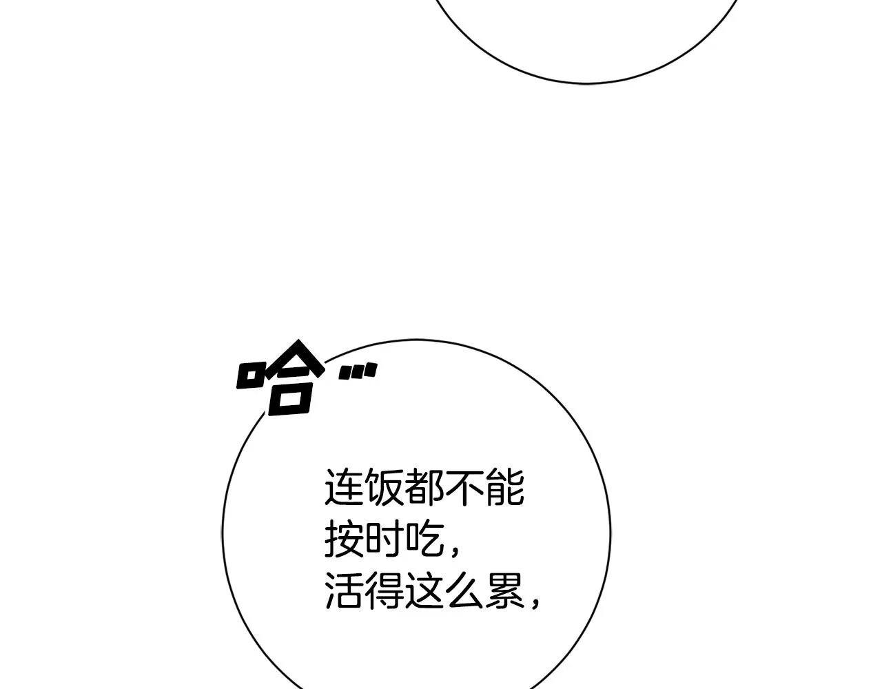 第23话 误会解除 第41页