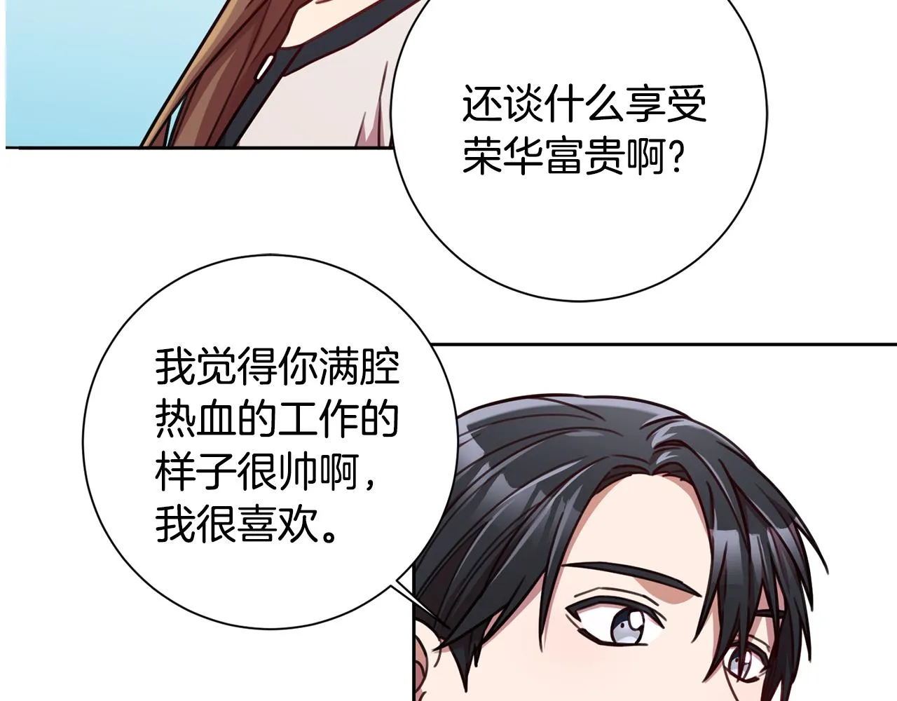 第23话 误会解除 第43页
