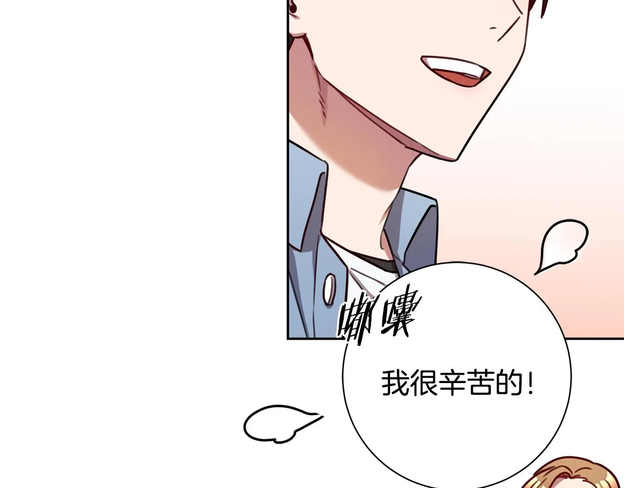 第23话 误会解除 第44页