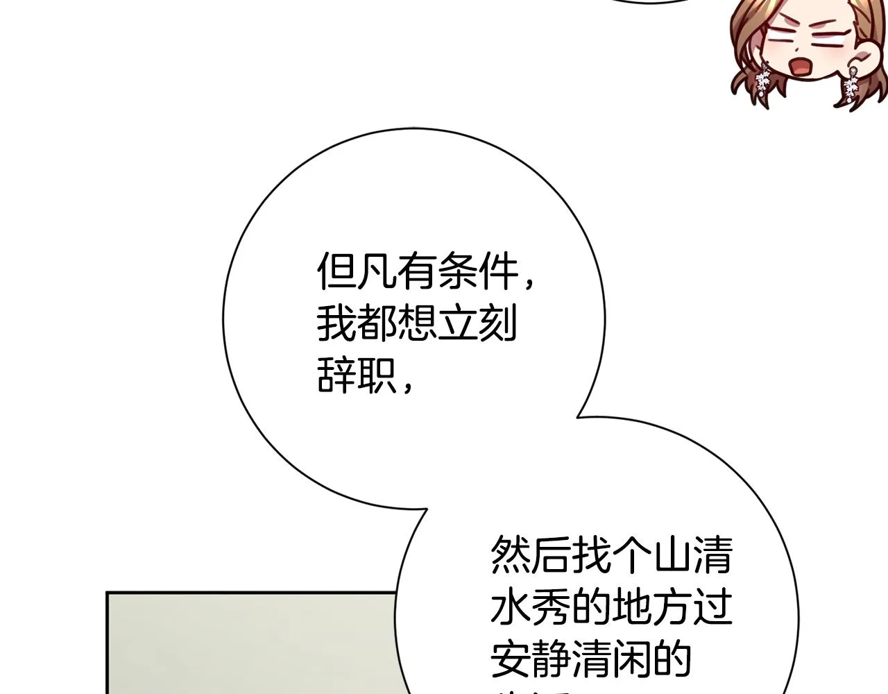第23话 误会解除 第45页