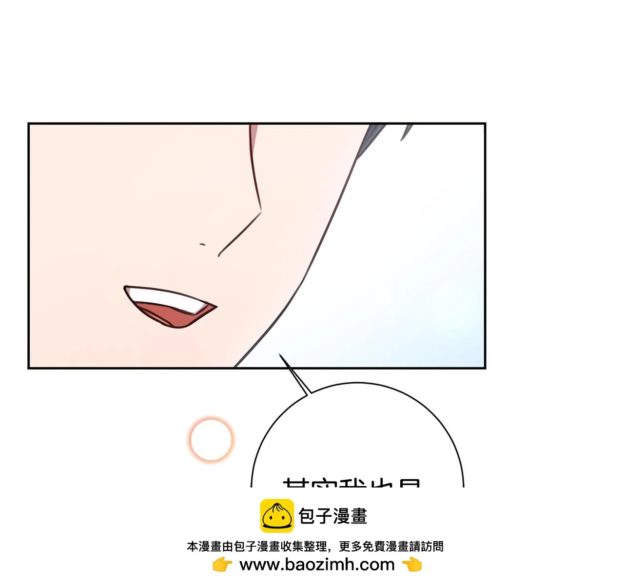 第23话 误会解除 第50页