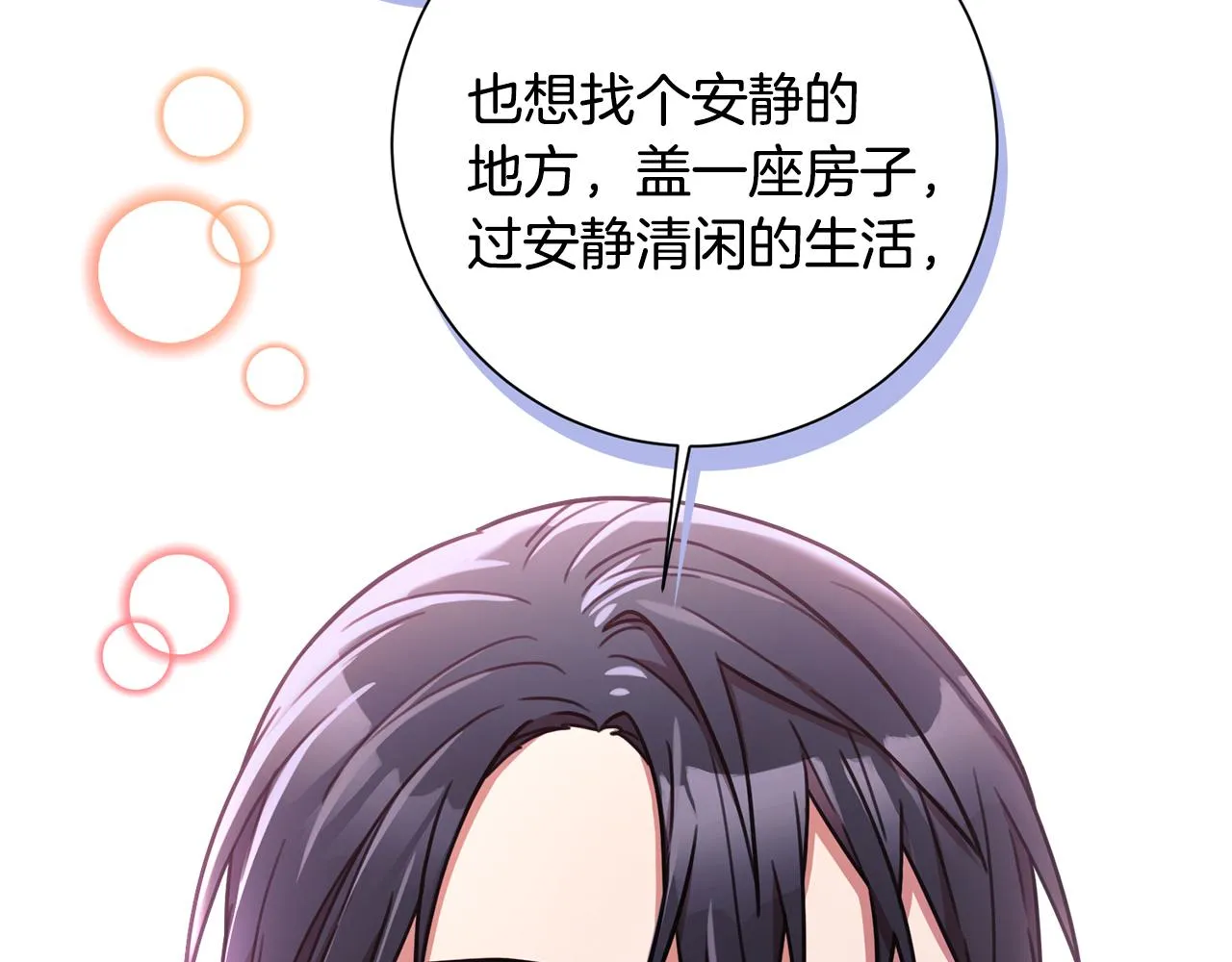 第23话 误会解除 第52页