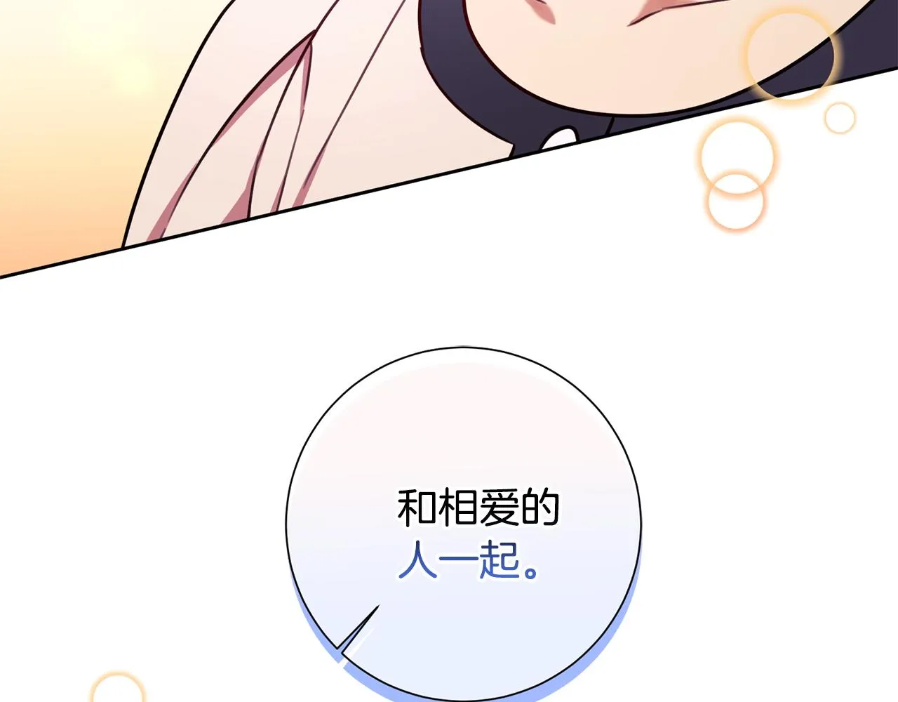 第23话 误会解除 第56页