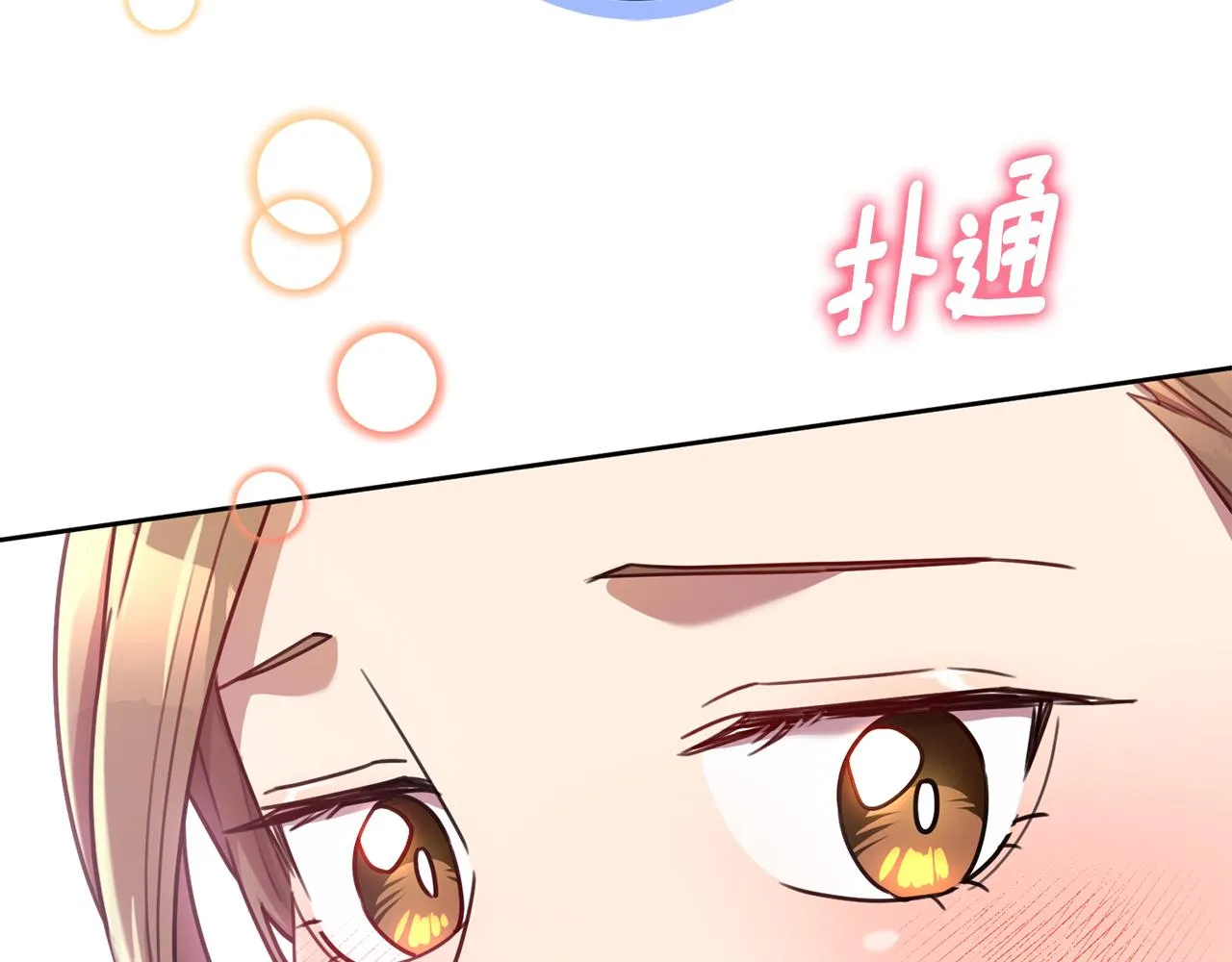 第23话 误会解除 第57页