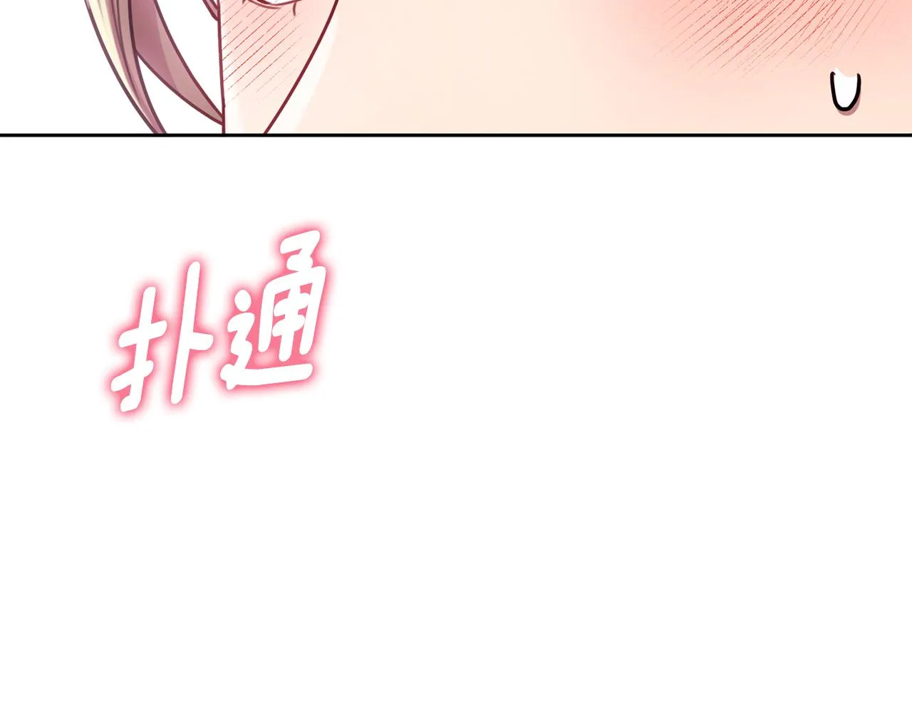第23话 误会解除 第58页