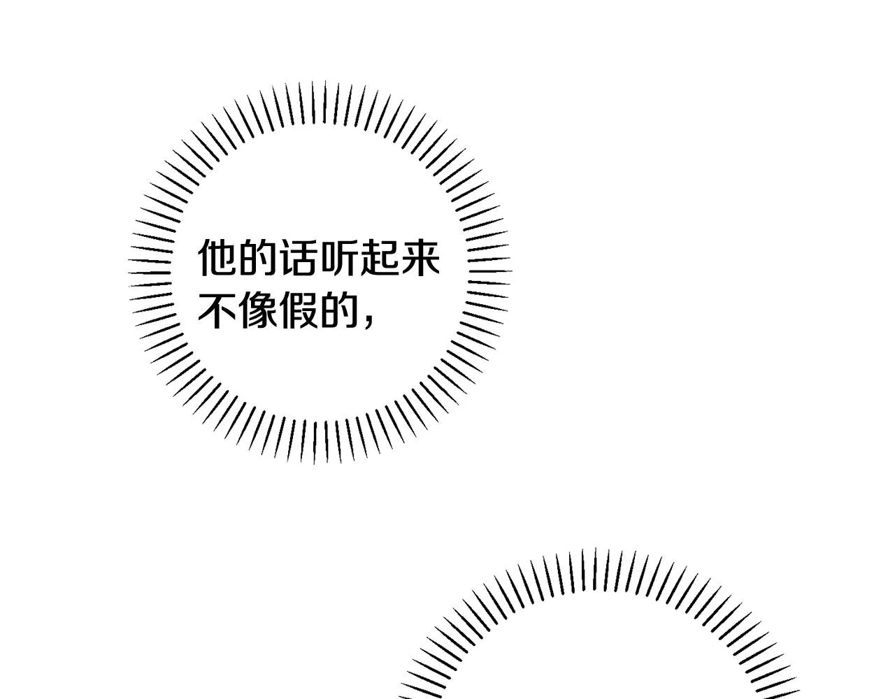 第23话 误会解除 第60页