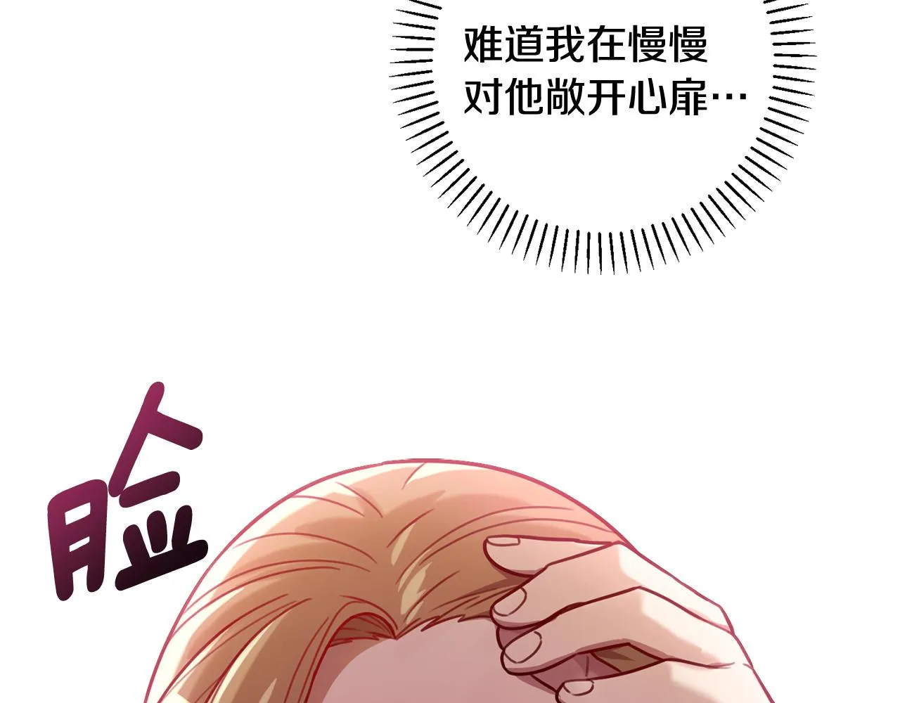 第23话 误会解除 第61页