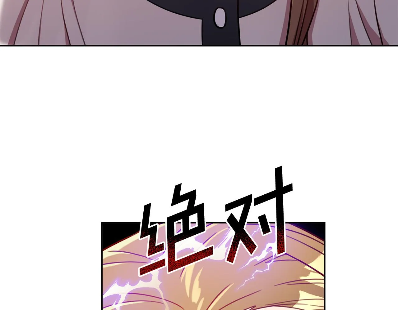 第23话 误会解除 第63页