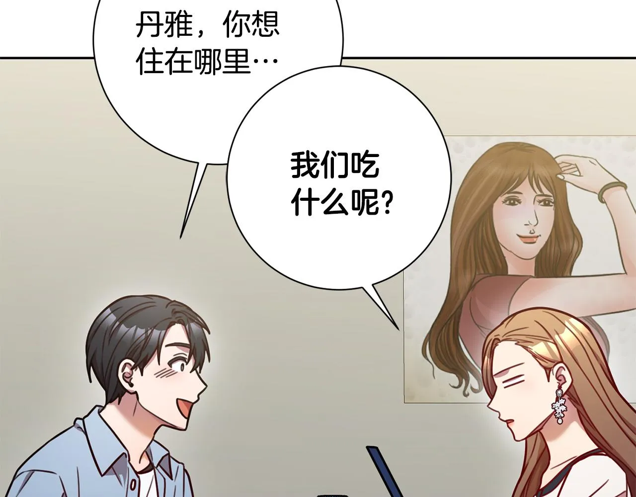 第23话 误会解除 第66页