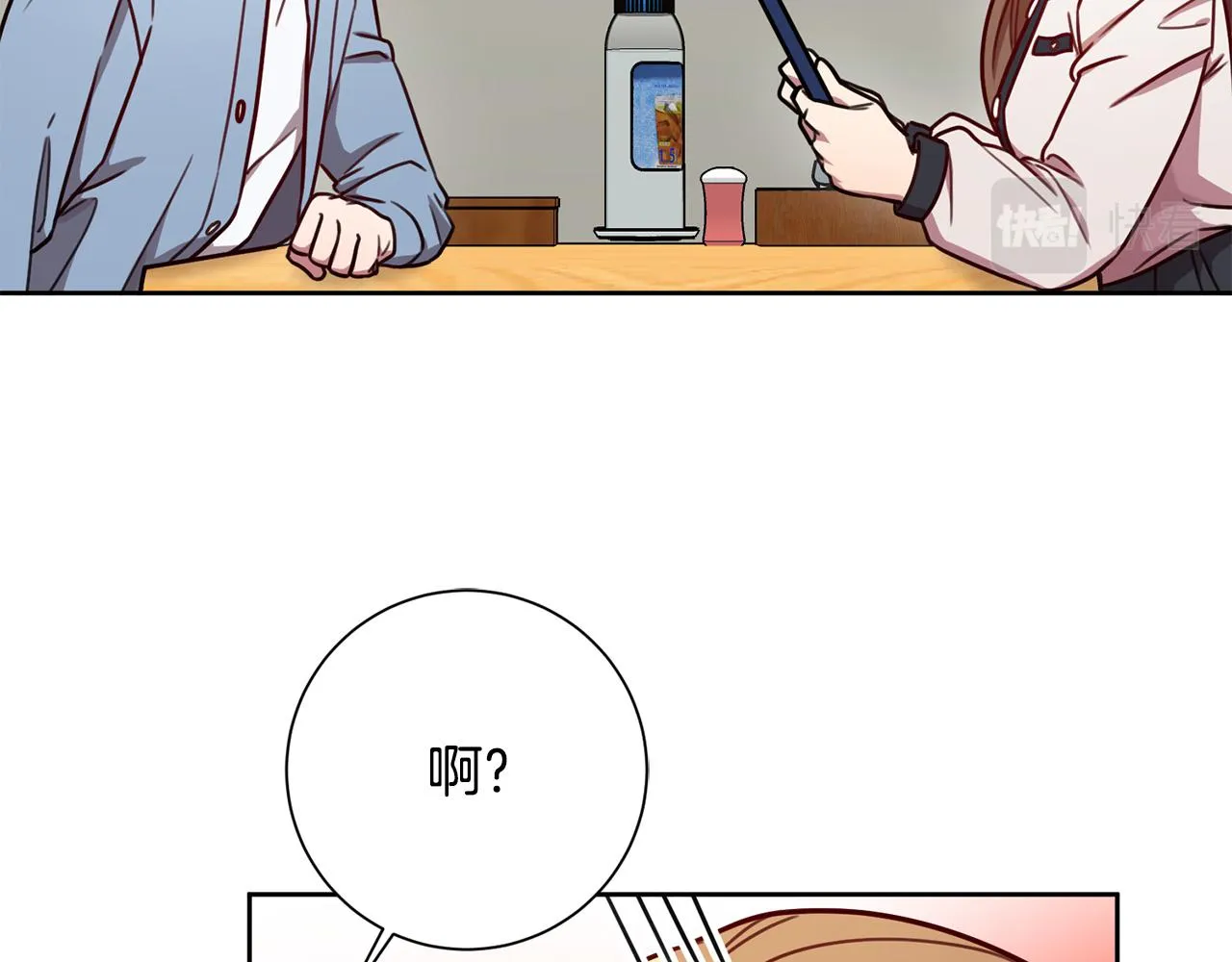 第23话 误会解除 第67页