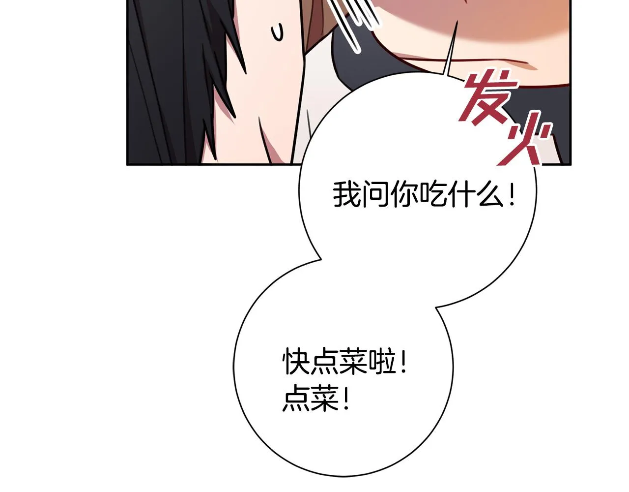 第23话 误会解除 第69页