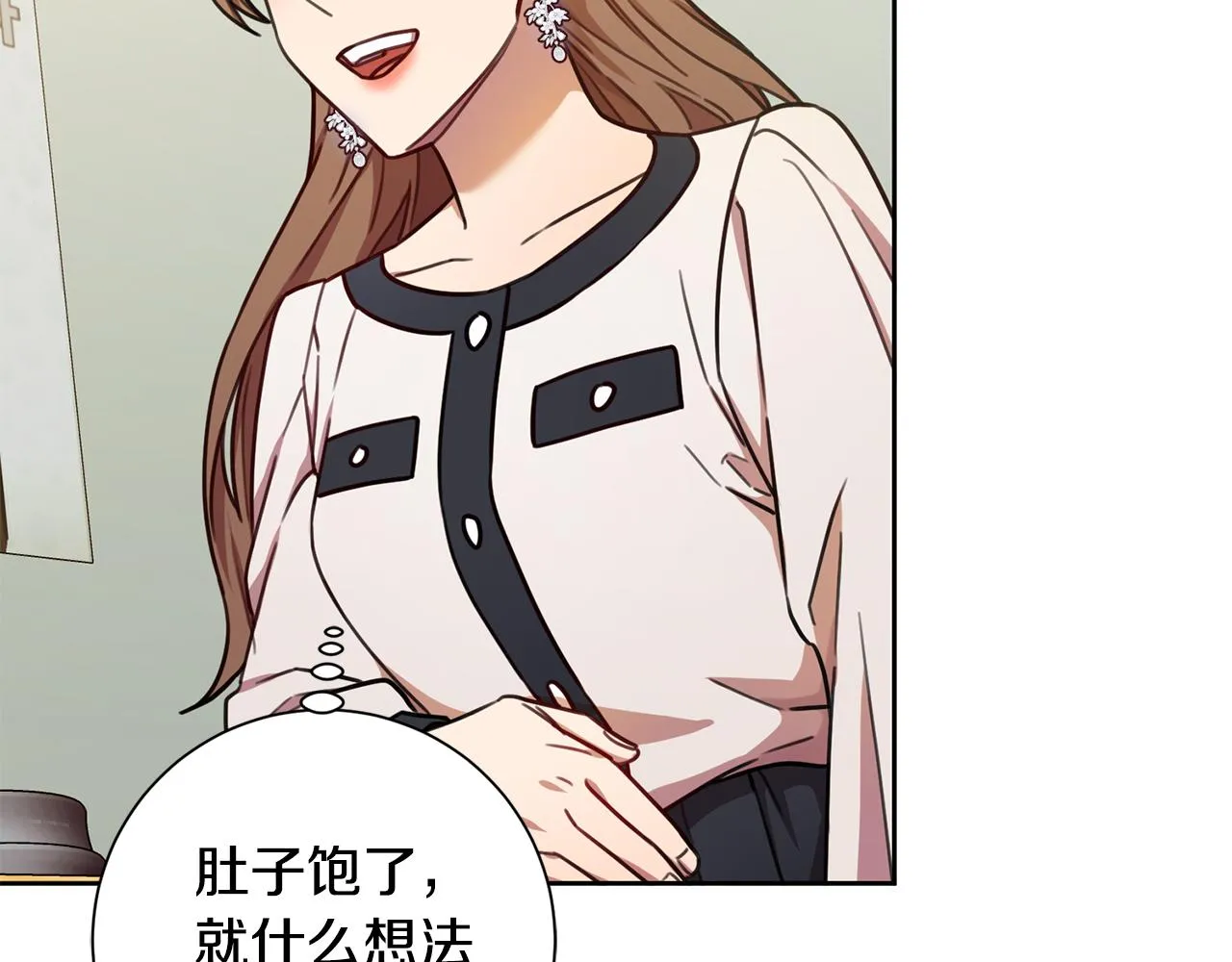 第23话 误会解除 第76页