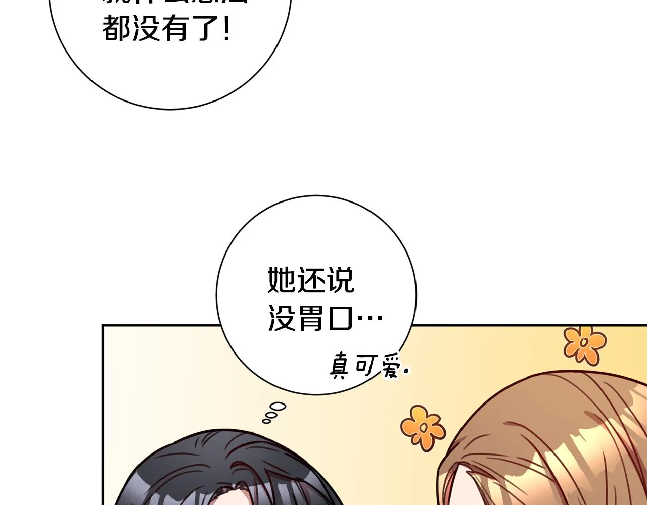 第23话 误会解除 第77页