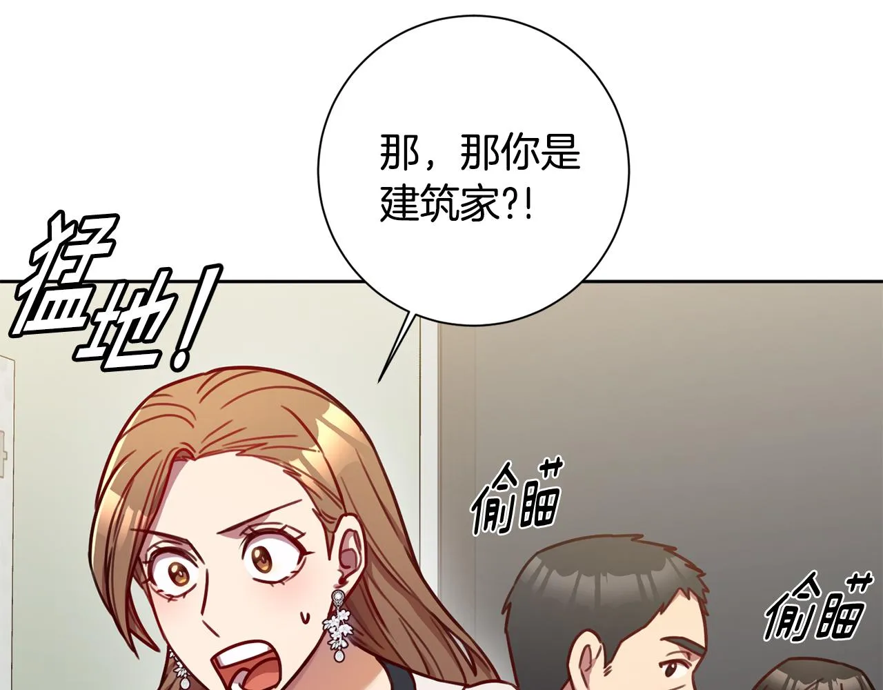 第23话 误会解除 第87页