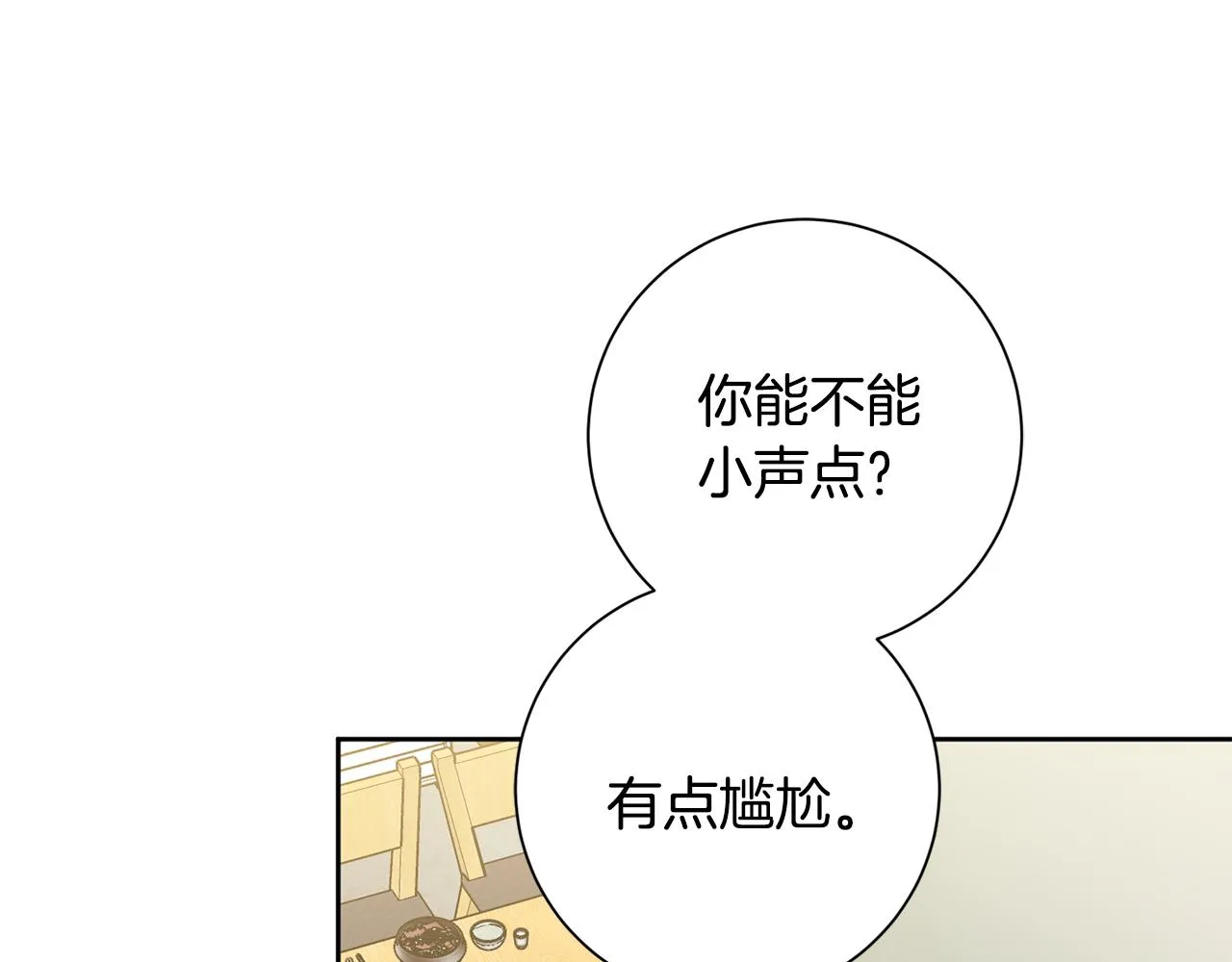 第23话 误会解除 第89页