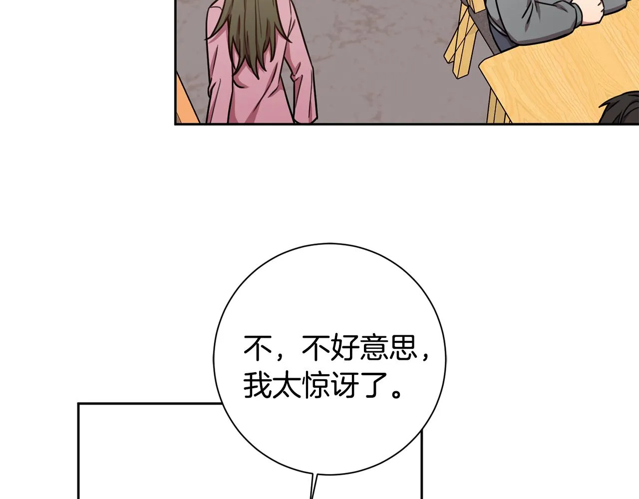 第23话 误会解除 第91页